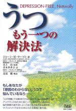 うつ本表紙